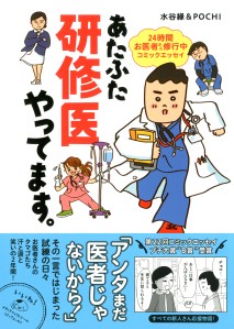 あたふた研修医やってます。