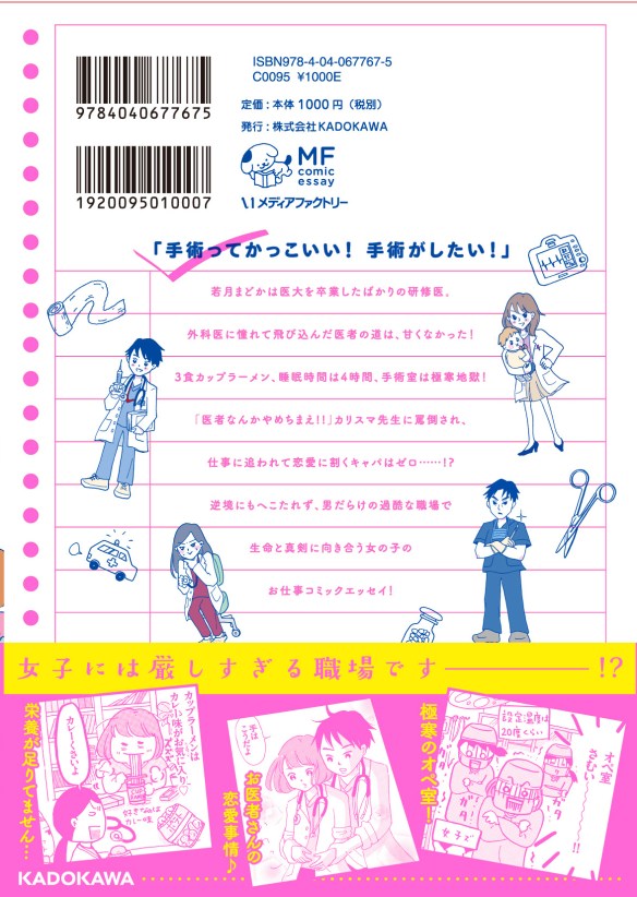 MEDICAL_INTERN_5Ccover_fix_0722