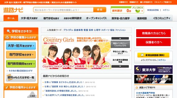 スクリーンショット(2015-10-13 22.12.58)