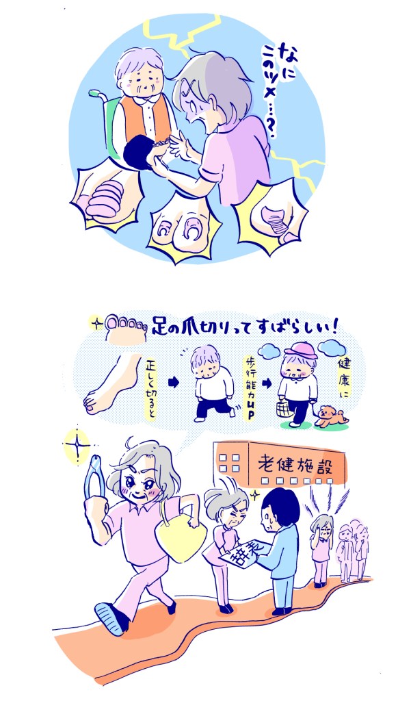 seishinkango_tsume_001