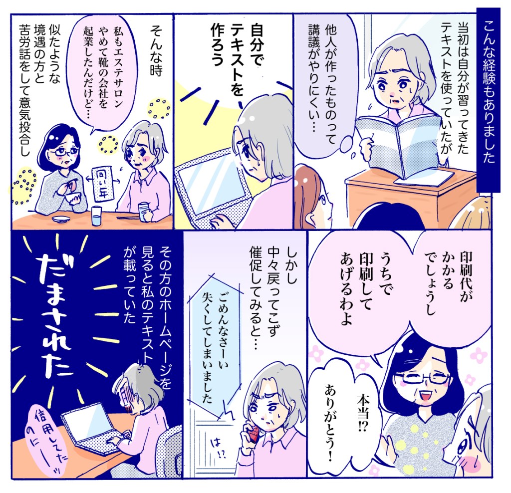 seishinkango_tsume_004