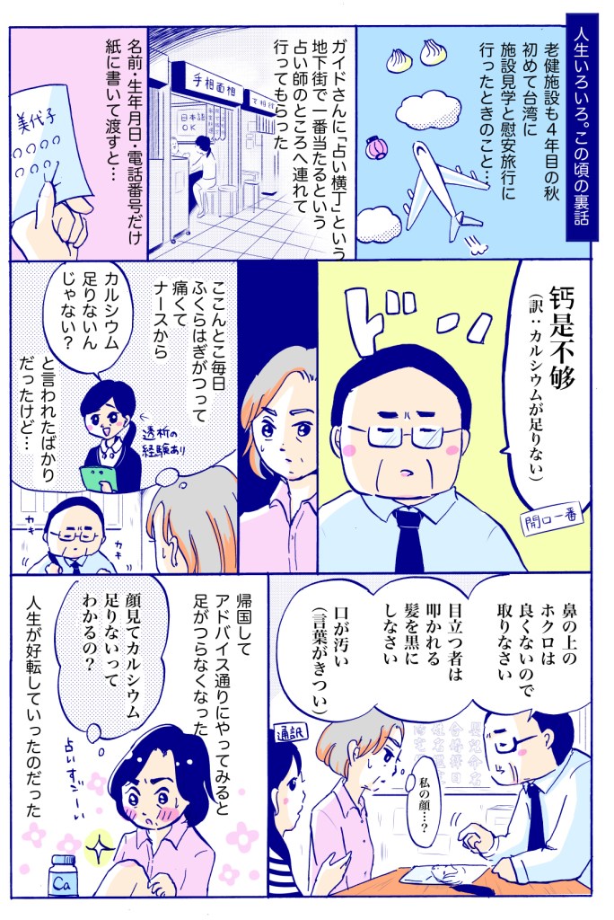 seishinkango_tsume_006