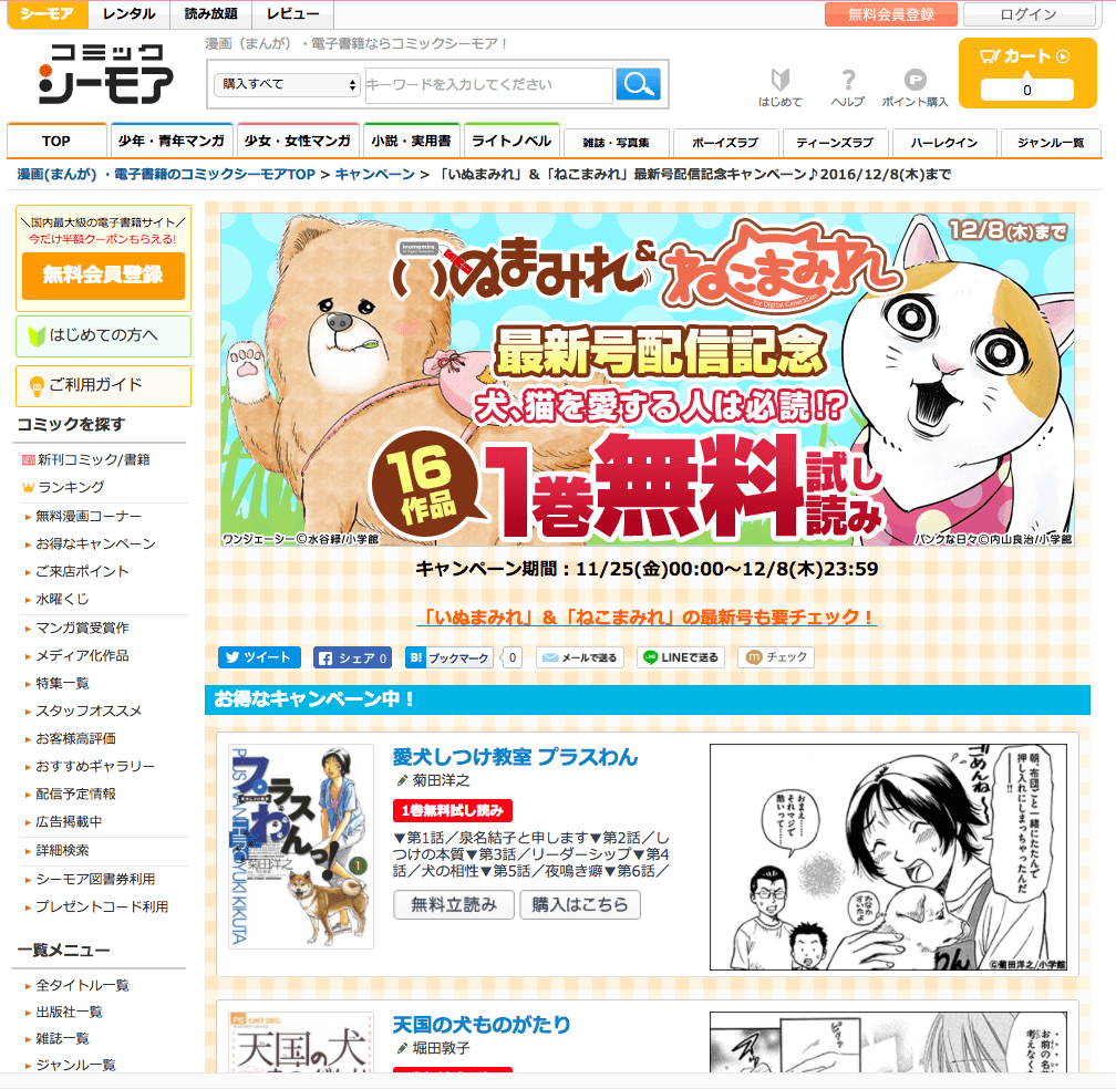 %e3%82%b9%e3%82%af%e3%83%aa%e3%83%bc%e3%83%b3%e3%82%b7%e3%83%a7%e3%83%83%e3%83%88-2016-12-03-0-29-37