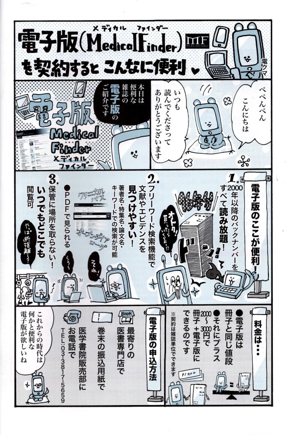 %e3%83%a1%e3%83%86%e3%82%99%e3%82%a3%e3%82%ab%e3%83%ab%e3%83%95%e3%82%a1%e3%82%a4%e3%83%b3%e3%82%bf%e3%82%99%e3%83%bc