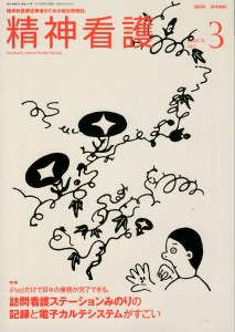 %e7%b2%be%e7%a5%9e%e7%9c%8b%e8%ad%b73